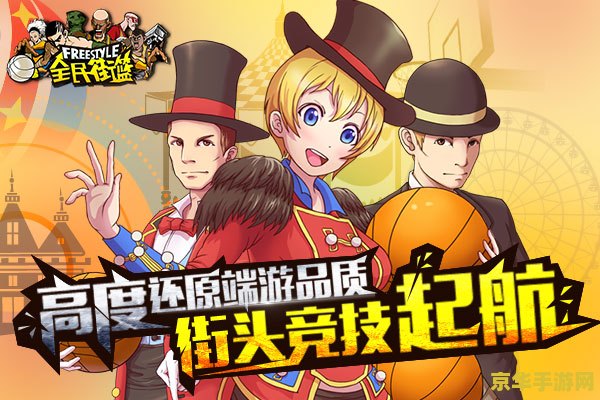 街头篮球吧 街头篮球- 激情与竞技的完美结合