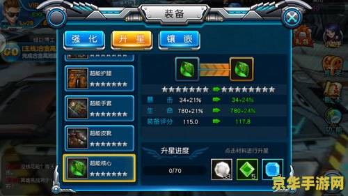 掌上英雄联盟战力值：游戏中的重要指标