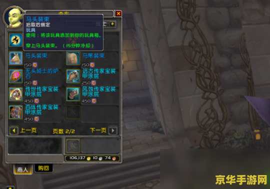 魔兽世界账号：游戏界的珍宝，你值得拥有！
