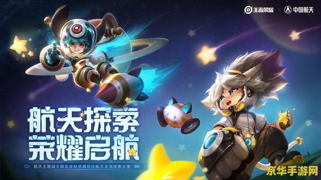 王者荣耀鲁班的太空皮肤多少钱