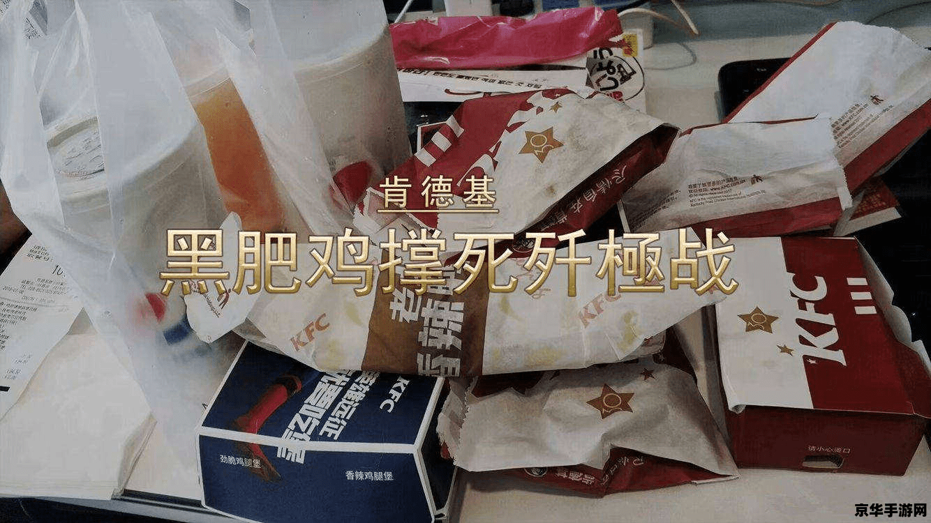kfc北京原神