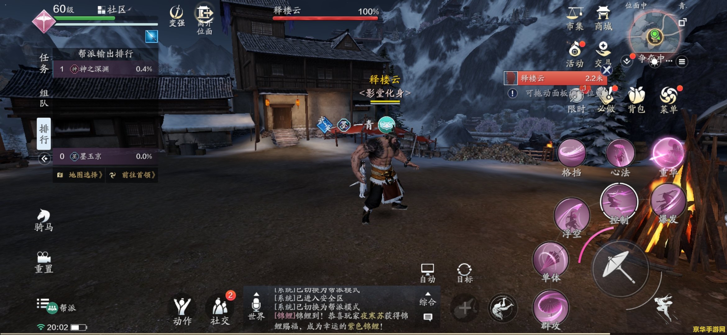 天涯明月刀ol真武- 真武之道，无畏挑战
