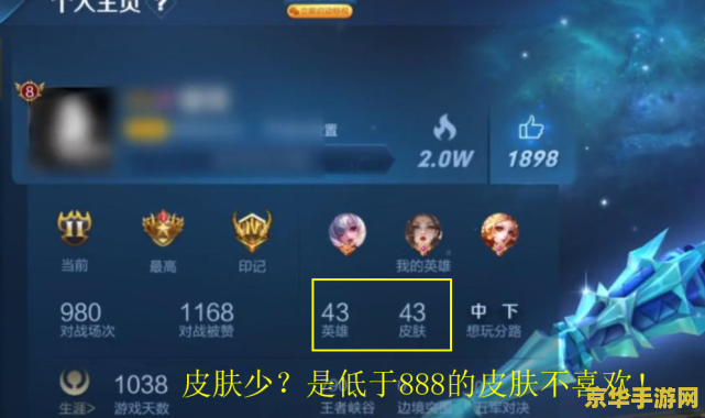 王者荣耀贵族的账号多少钱 王者荣耀贵族账号的市场价值探讨