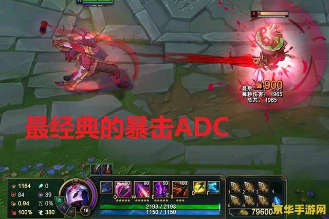 英雄联盟手游移速流龙龟出装