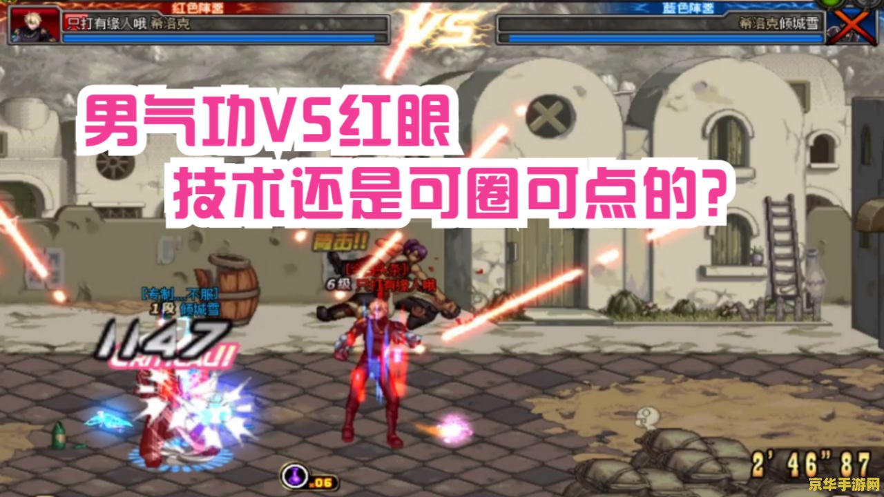DNF男气功：游戏中的强大职业与技能