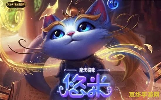 英雄联盟移速装备龙龟：乌龟也能飞奔