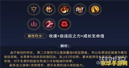 英雄联盟永恩怎么出装 英雄联盟：永恩出装攻略