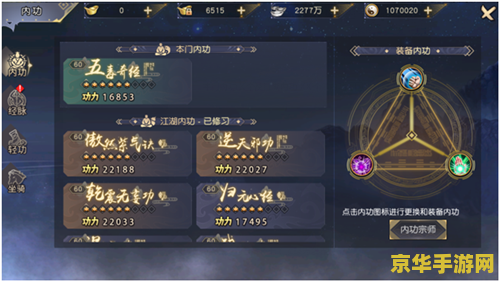九阴真经实力表