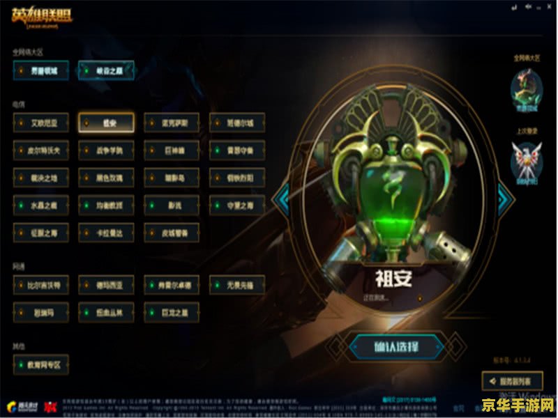 关于英雄联盟的id 英雄联盟ID：展现个性与实力的象征