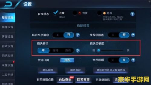 王者荣耀怎么设置地方第多少 王者荣耀：如何设置地方第多少