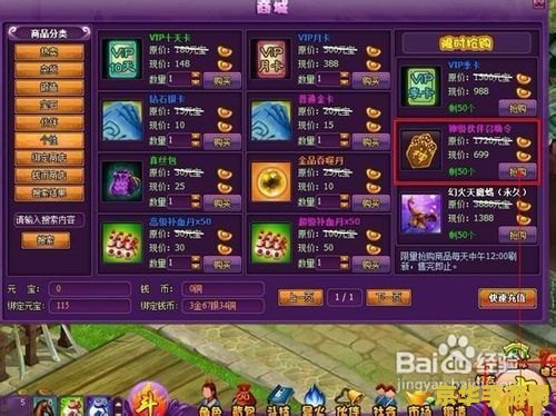 斗破苍穹等级划分表