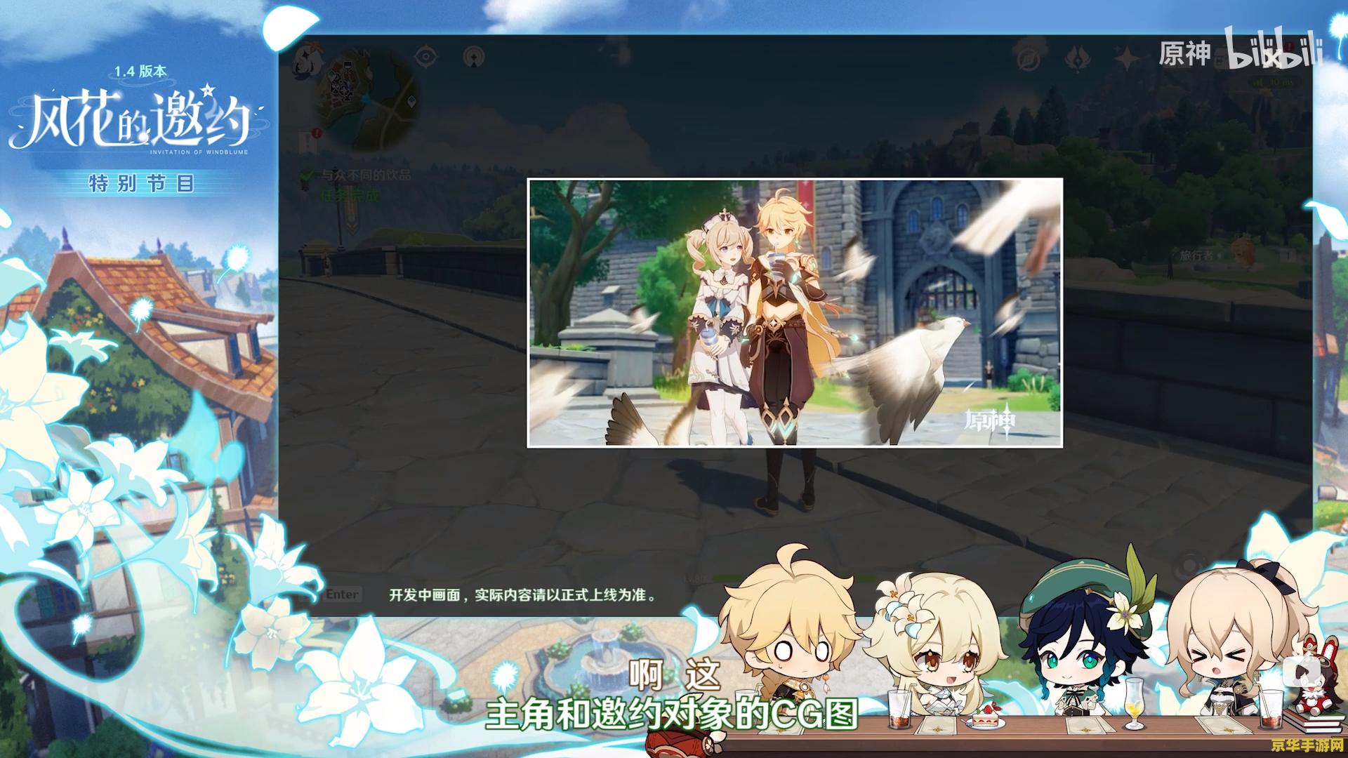 原神联动kfc套餐：一场跨界的味蕾盛宴
