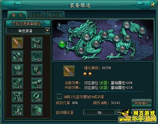 造梦西游3逍遥修改器 逍遥修改器：造梦西游3的得力助手