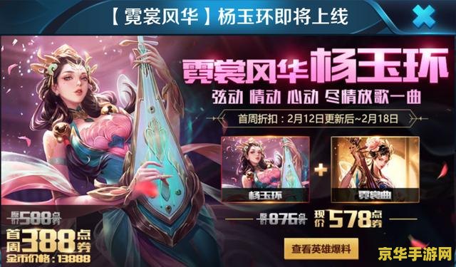 王者荣耀鱼新皮肤多少钱