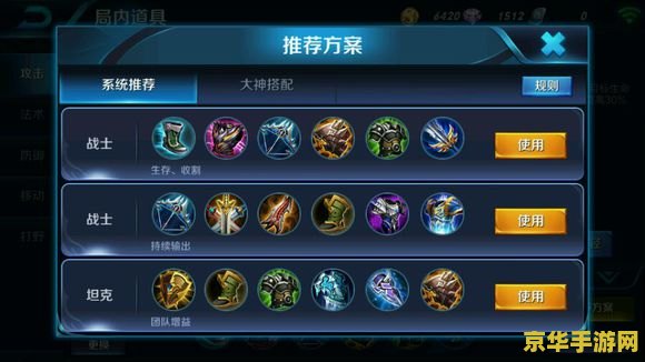 王者荣耀关羽出装
