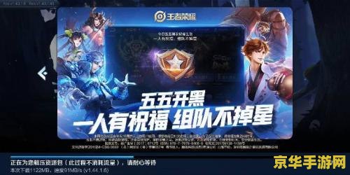 下王者荣耀需要多少内存