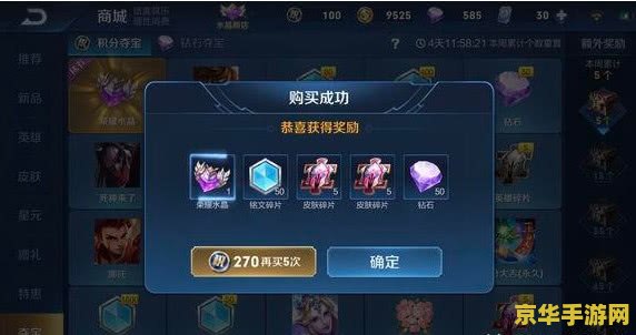 王者荣耀抽个武则天要多少点券