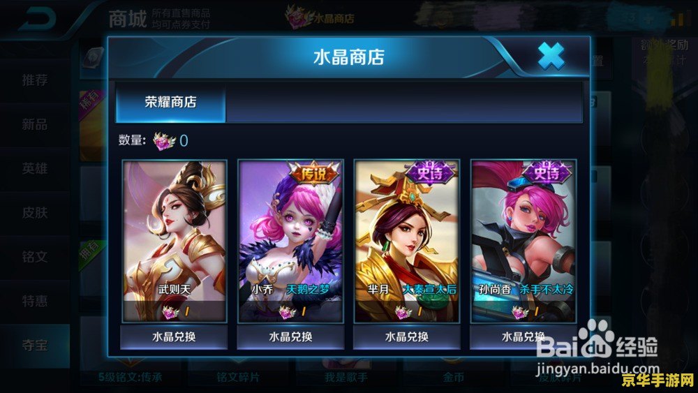 王者荣耀抽个武则天要多少点券