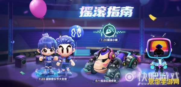 跑跑卡丁车音乐 跑跑卡丁车：音乐元素的激情碰撞