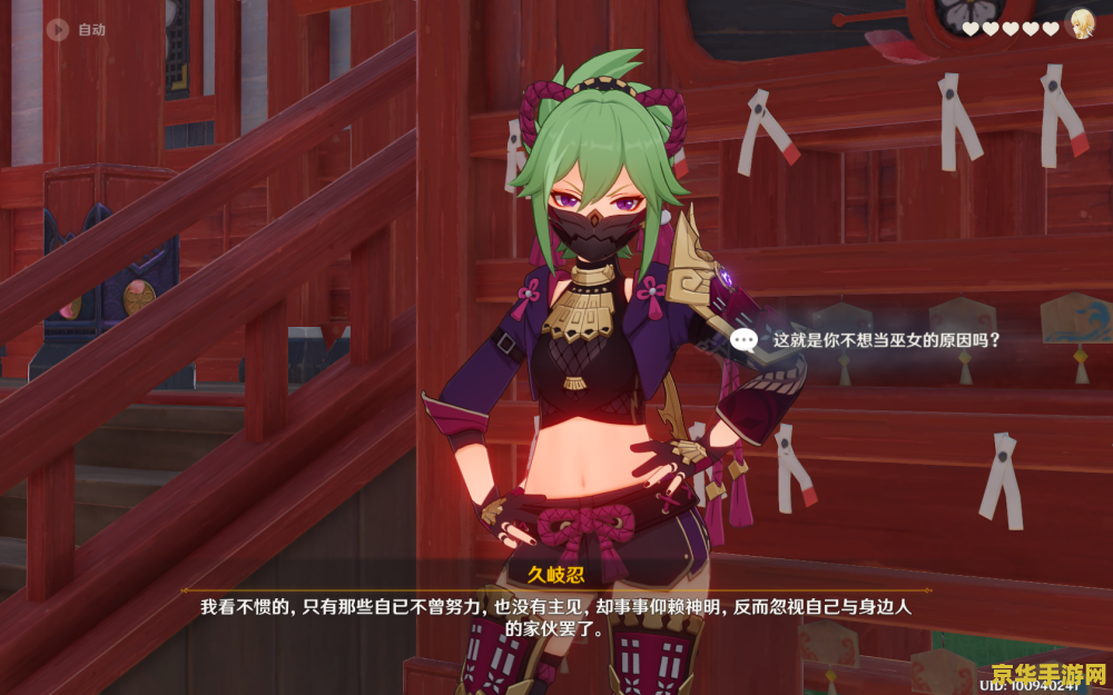 原神久岐忍前期圣遗物