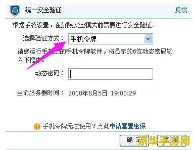 dnf安全模式怎么解除 DNF安全模式解除方法