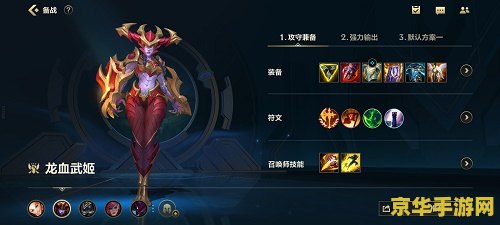 英雄联盟手游龙女打野教程