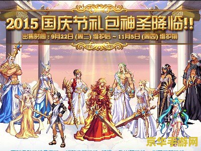DNF天空：游戏中的天空之城与时尚潮流的完美结合