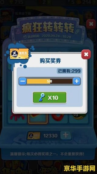 地铁跑酷内置菜单大全
