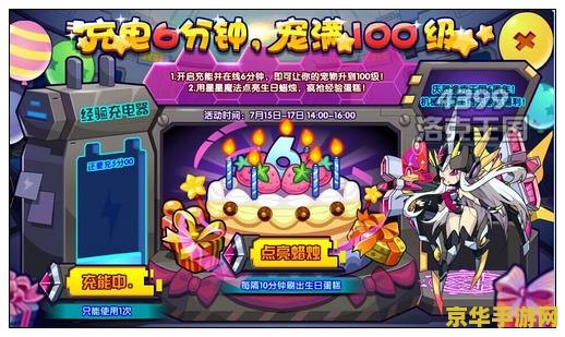 洛克王国1分钟100级 "洛克王国：一分钟从零到100级的秘诀"