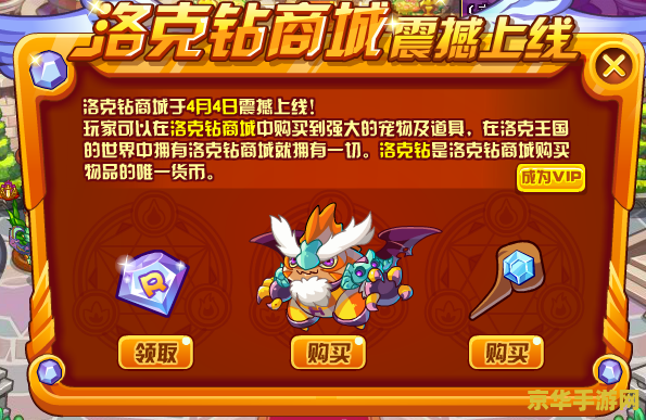 洛克王国1分钟100级 "洛克王国：一分钟从零到100级的秘诀"