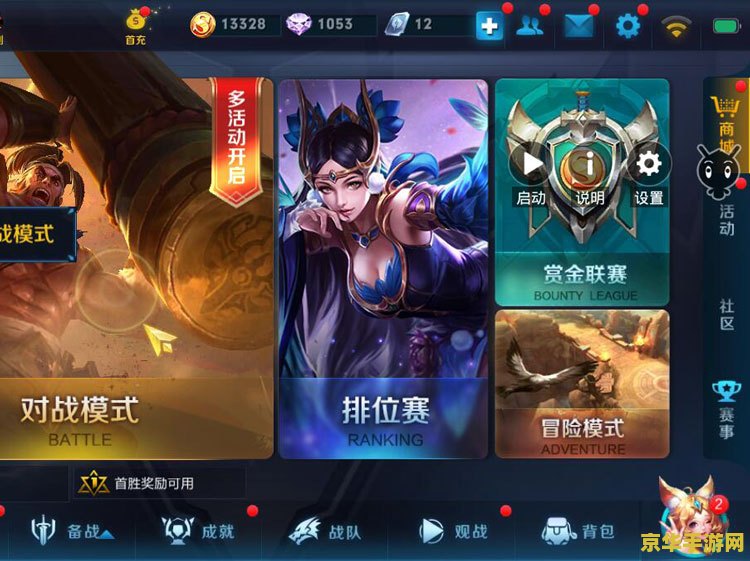 王者荣耀新人物多少金币