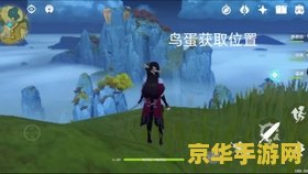 原神龙脊雪山红色的心脏 龙脊雪山红色的心脏