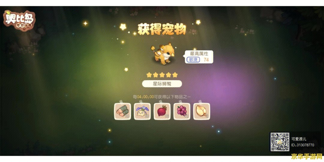 奥比岛徽章：游戏中的荣誉与成就