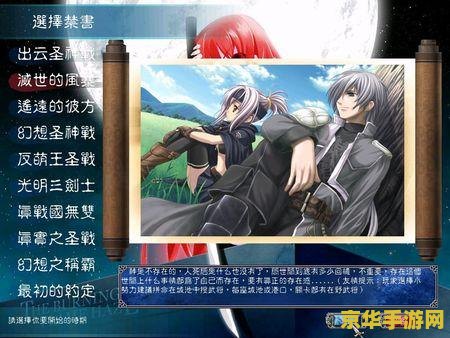 三国群英传8幻想之圣战 三国群英传8：幻想之圣战