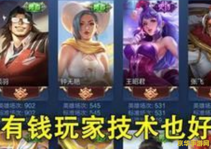 王者荣耀的游戏人民有多少钱