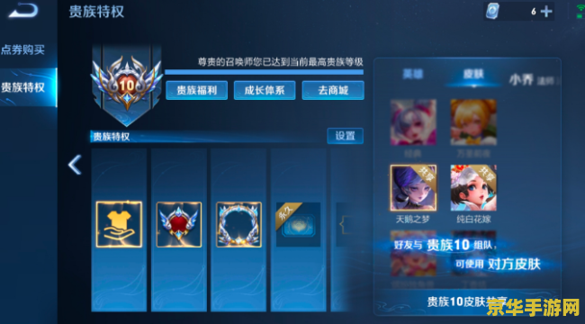 王者荣耀贵族4充了多少钱 王者荣耀贵族4需要充值多少钱？