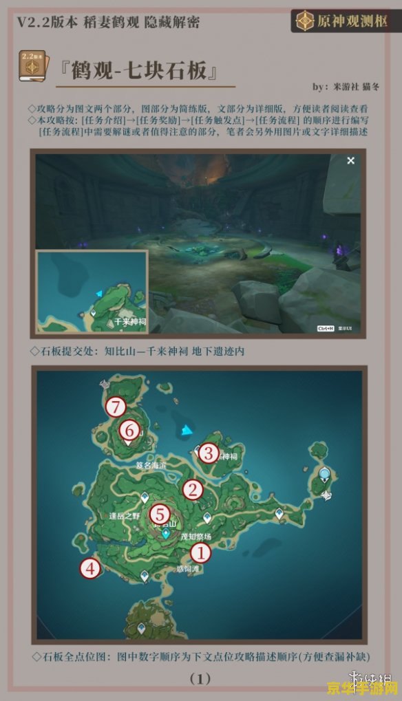 原神海螺图纸：游戏内的重要隐藏要素