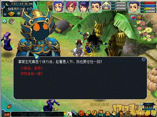 梦幻西游愚人节活动：欢乐与惊喜的盛宴