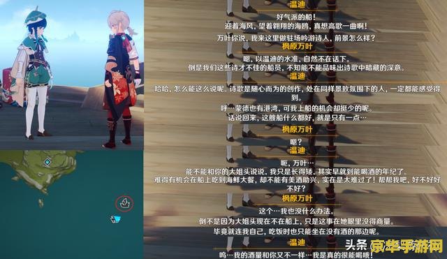 原神寻找范米尔的画笔与颜料 寻找范米尔的画笔与颜料