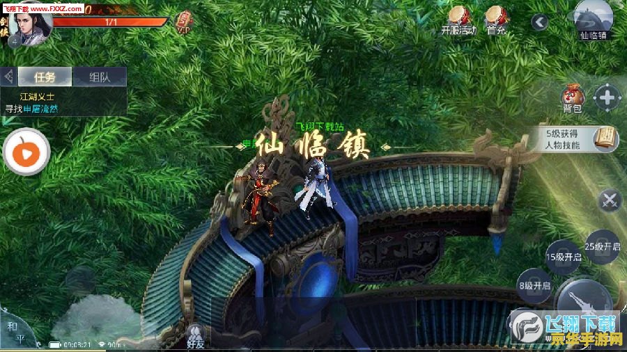 地盘网梦幻飞仙- 仙境之旅，畅享自由翱翔的奇幻游戏