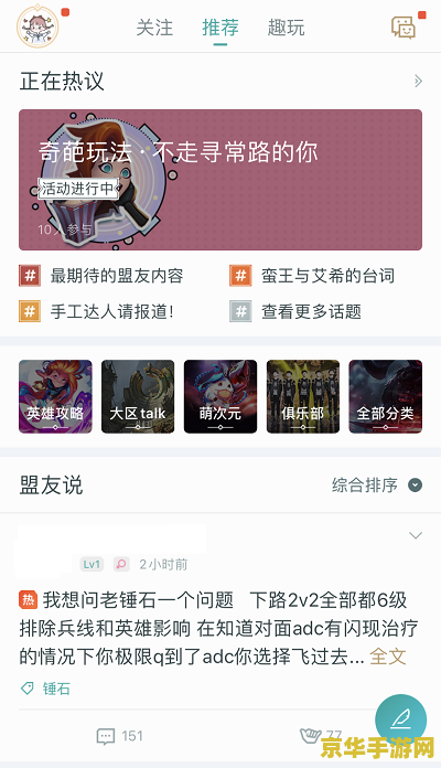 英雄联盟试题答案
