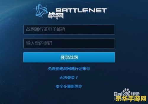 魔兽世界无法连接问题分析