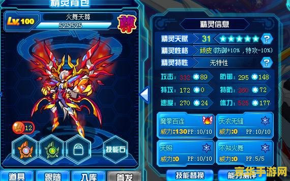 赛尔号普尼攻略