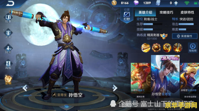 王者荣耀李白的大招伤害是多少 王者荣耀李白大招伤害分析