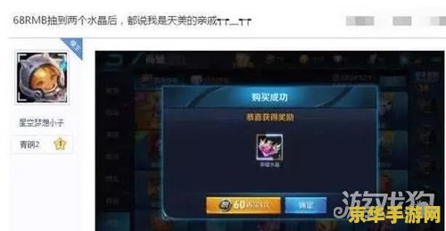 王者荣耀 荣耀水晶多少出