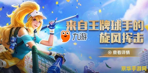 王者荣耀花木兰青春决赛季多少点卷