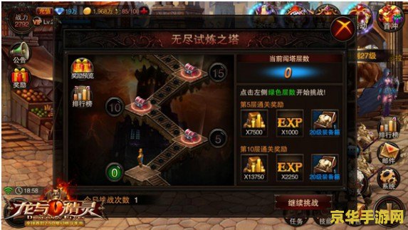 领主之塔史诗：一款充满策略与冒险的战斗游戏