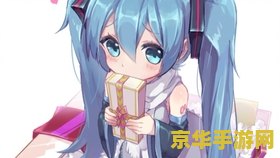 植物大战僵尸初音版