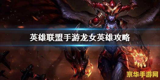英雄联盟希瓦娜皇子 英雄联盟：希瓦娜与皇子的激战