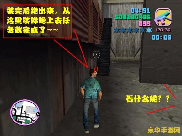 侠盗飞车罪恶都市怎么刷钱 侠盗飞车罪恶都市刷钱攻略